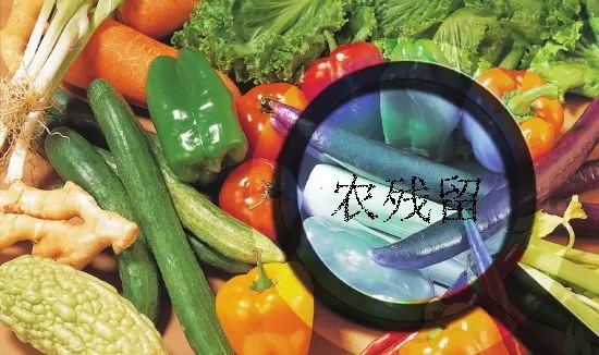 农药残留检测.jpg