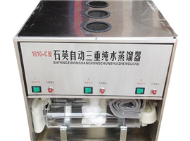 石英蒸馏水器